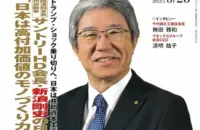財界 財界