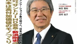 財界