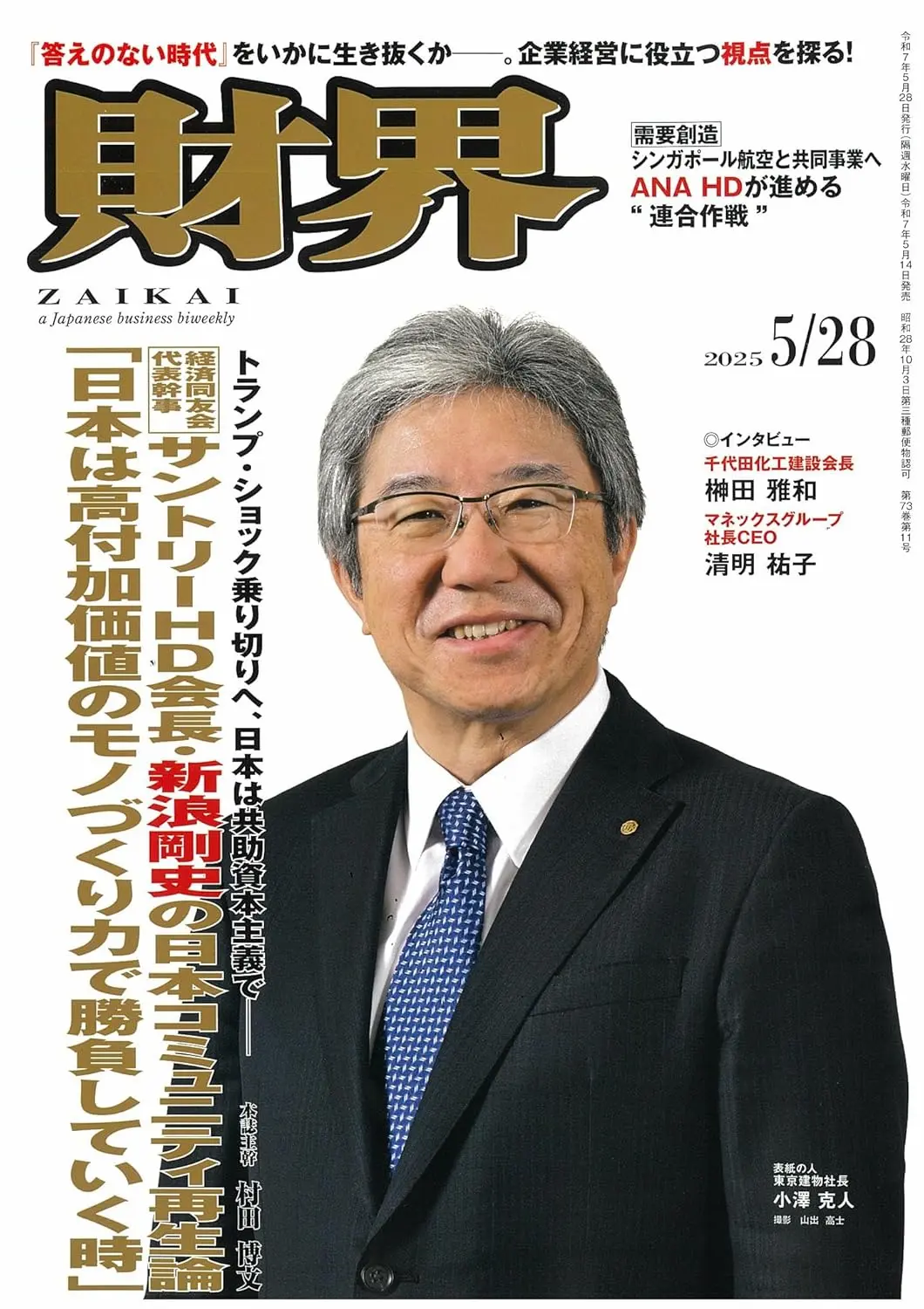 財界