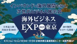 expo2025_tokyo_1200-628 (1)